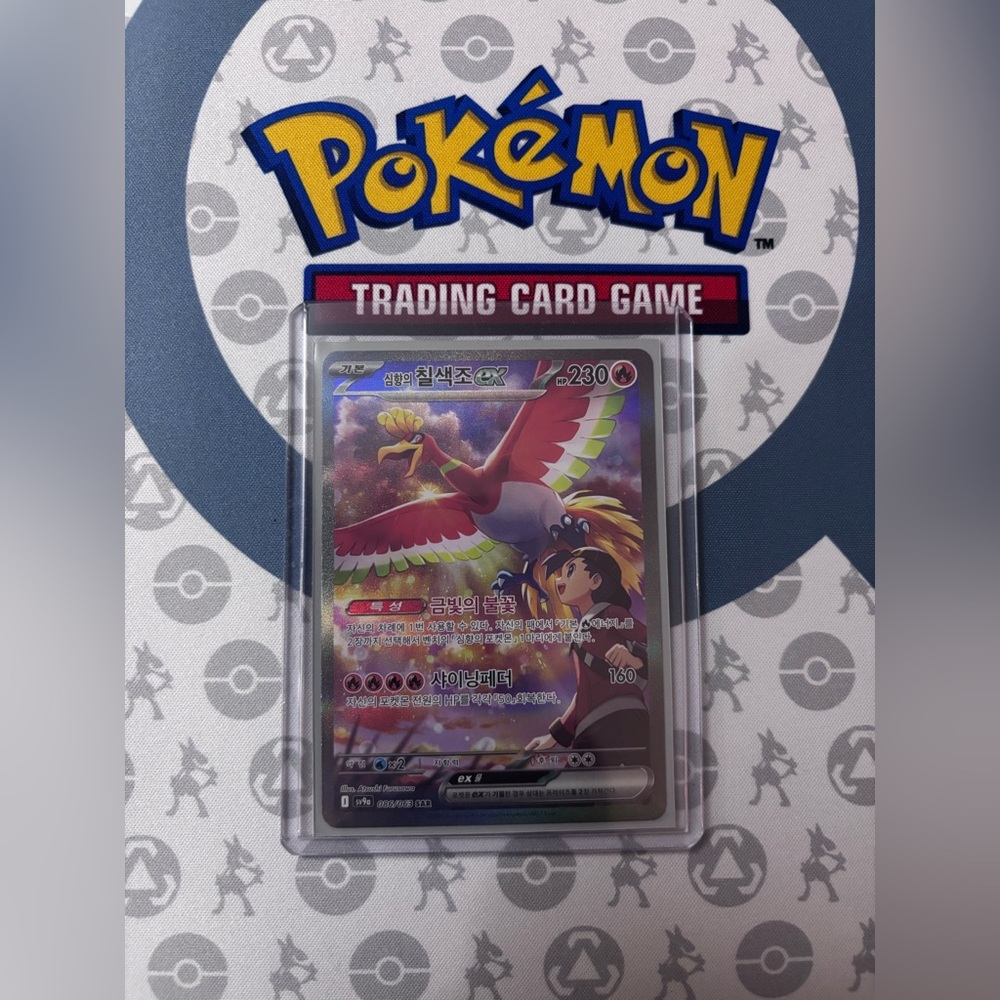Ethan’s Ho-Oh 086/063 sv9a SAR (Korean) ❤️💚